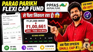 Parag Parikh Flexi Cap Fund से पैसा निकाल रहा हूँ! 😱 वजह जानकर चौंक जाएंगे