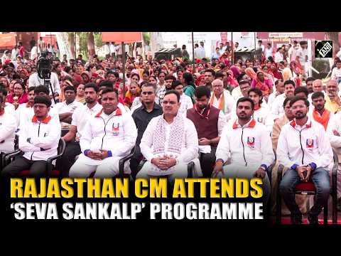 Rajasthan CM Bhajanlal Sharma attends ‘Seva Sankalp’ programme in Bikaner