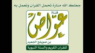 06 سورة الأنعام مصطفى الغربي Surah Al Anam Mustapha El Gharbi