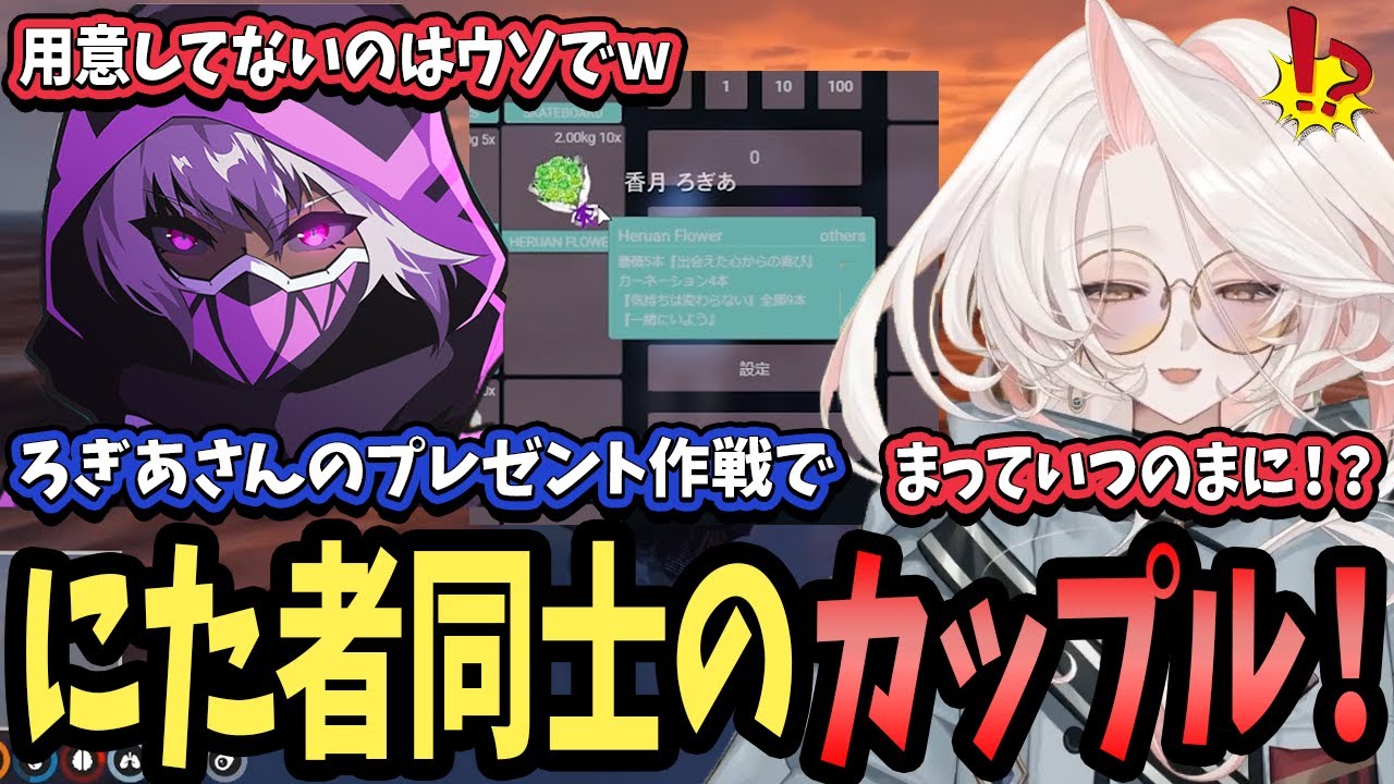 【ストグラ】プレゼント大作戦決行日、やっぱりポンしながらもしっかりプレゼントを渡すろぎあさんと…？【真瀞ろぎ/香月ろぎあ/VTuber/ストグラ/ろぎの活動写真/紫闇ヘル/ヘルアン/ヘルろぎ】