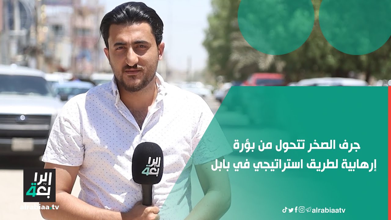 جرف النصر تتحول من بؤرة  إرهابية لطريق استراتيجي في بابل