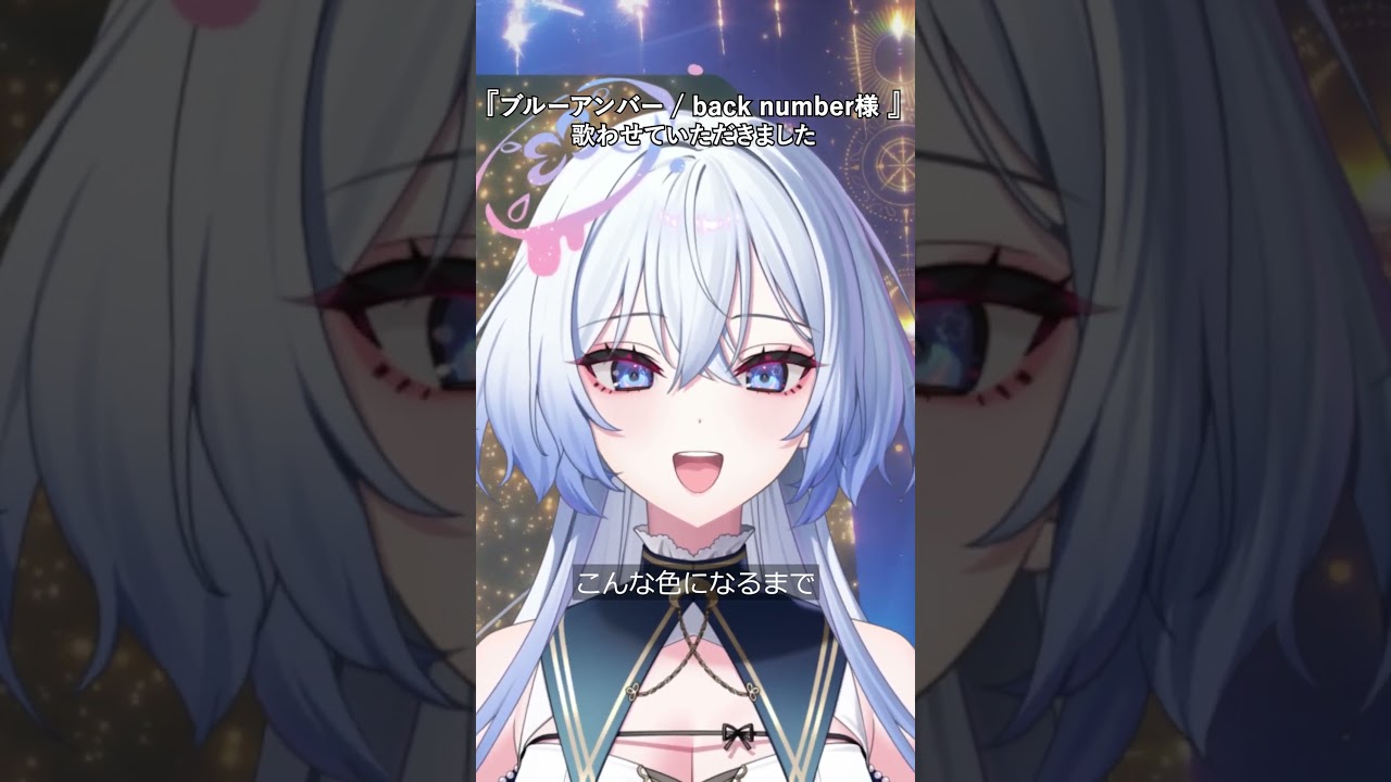 〝ブルーアンバー”感情を込めて歌ってみた【Cereus-せれうす】
