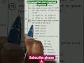 All competitive exam important questions #motivation #shortvideo