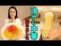 【史上最旨っ】眠らせていたヌードルメーカーで麺から冷やし中華作ってみた!!!