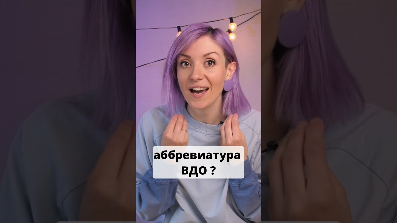 ПОРАДУЙ свой 