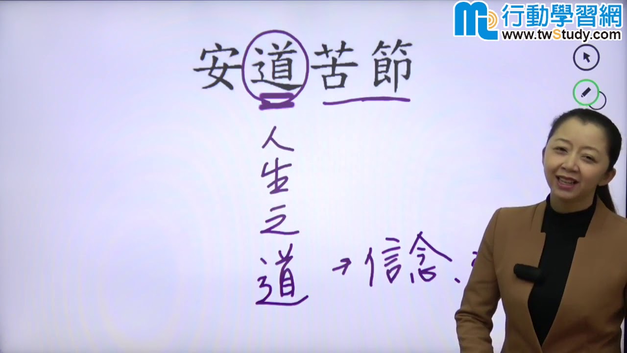 閱讀素養考高分│考前複習 │鄒彤憶老師│《國中國文》【行動學習網】