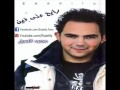 Mahmoud El Esseily Salam Ya Baladi محموود العسيلى سلام يا بلادى 