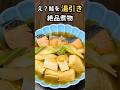 え?鮭を湯引き!臭みなし絶品煮物