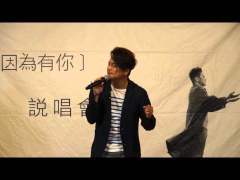 歐得洋-因為有你