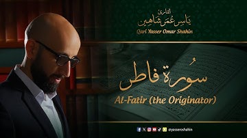 سورة فاطر | ياسر شاهين | Surat Fatir | Yasser Shahin