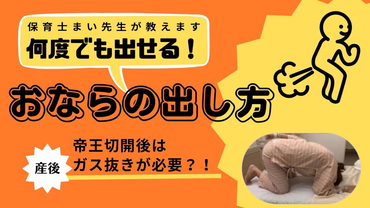 お なら を 出す 方法