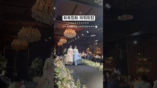 Even the host burst into laughter when lighting the wedding candles: Power walking ㅋㅋㅋㅋㅋㅋㅋ (Song ...