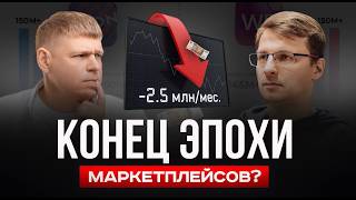 видео: Система аналитики, которая предсказывает ваши убытки на Ozon | Александр Румянцев картинка: Система аналитики, которая предсказывает ваши убытки на Ozon | Александр Румянцев