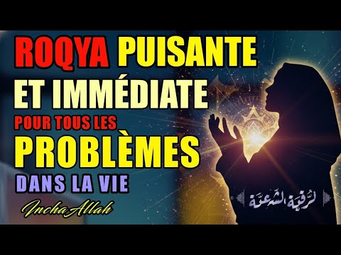 ROQYA FORTE CONTRE TOUS LES BLOCAGES | TRAVAIL, COUPLE, ÉTUDES, COMMERCE & ARGENT