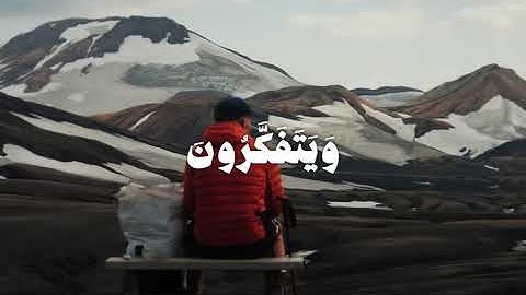 #اكتب_شي_تؤجر_عليه #تلاوة_خاشعة #راحة_نفسية