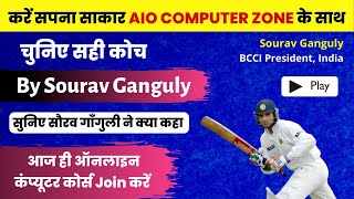 Join Our Online Courses || DCA, ADCA, DCTT, PGDCA, ADFA & Other Courses + Certificate screenshot 5