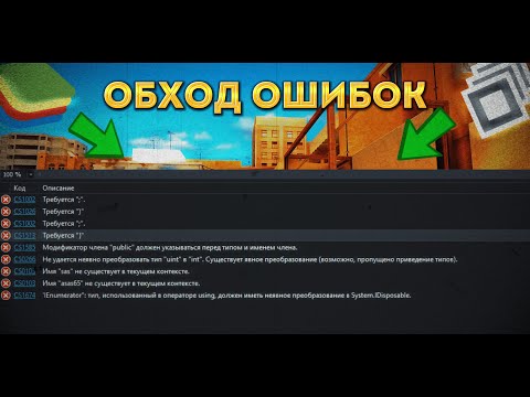 ОБХОД ОШИБОК ПРИ СМЕНЕ ФПС В DNSPY | КАСТОМИЗАЦИЯ БЛЮСТАКС 4 | STANDOFF 2