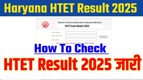 HTET Result 2025 || HTET Result 2025 Kaise Dheke ? How To Check Haryana HTET Result 2025 ? 