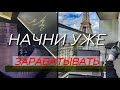 САМАЯ ПРОСТАЯ СТРАТЕГИЯ В ТРЕЙДИНГЕ ЗА 7 МИНУТ!