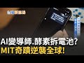 AI 技術與創新