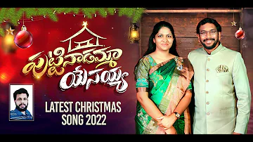 New Telugu Christmas Song 2022 || Puttinadamma Yesayya || Dr John Wesly & Mrs Blessie Wesly