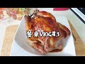 第一次氣炸烤雞上桌直接秒殺!!簡單的晚餐開動｜餐桌VLOG#3