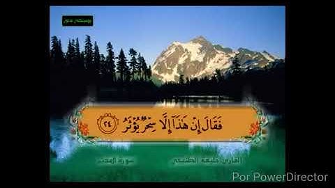 سورة المدثر 22 25