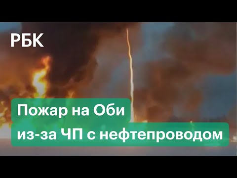 Пожар в акватории Оби под Нижневартовском