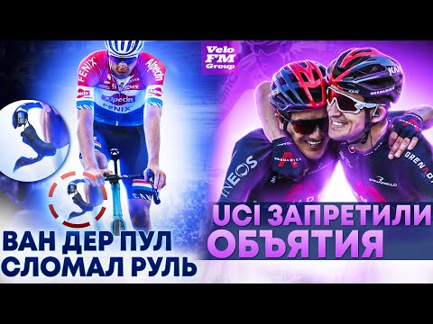 Видео: UCI запрещает «суперсложение» при спуске