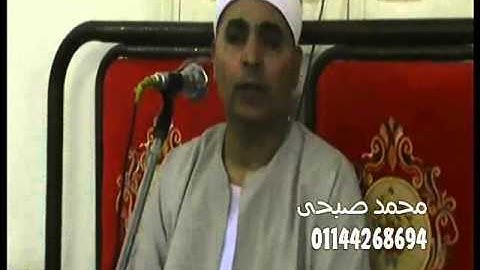الشيخ عبد الله محمد عزب سورة الكهف كفر اباظة 21 8 2014