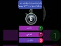 Zair-e-Naf Balon Ki Safai Kitne Din Mein Zaruri Hai? | Islamic Quiz #Shorts