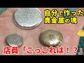 貴金属価格高騰を受け、自分で作った金銀を売りに行った結果がヤバイ