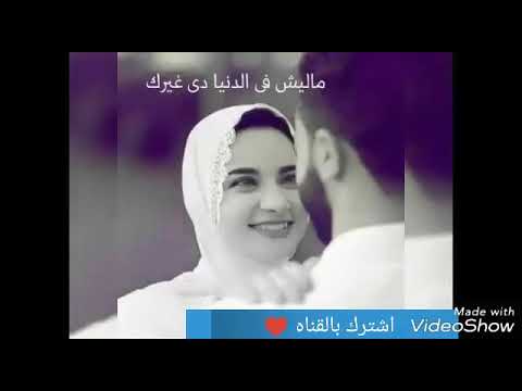 ماليش غيرك في الدنيا