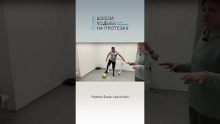 Футбол на протезах