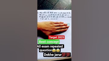 #ssc #railway #maths #rpf #ssccgl #sscmts #sscchsl #delhipolice #uppolice #mppolice #viral#tranding