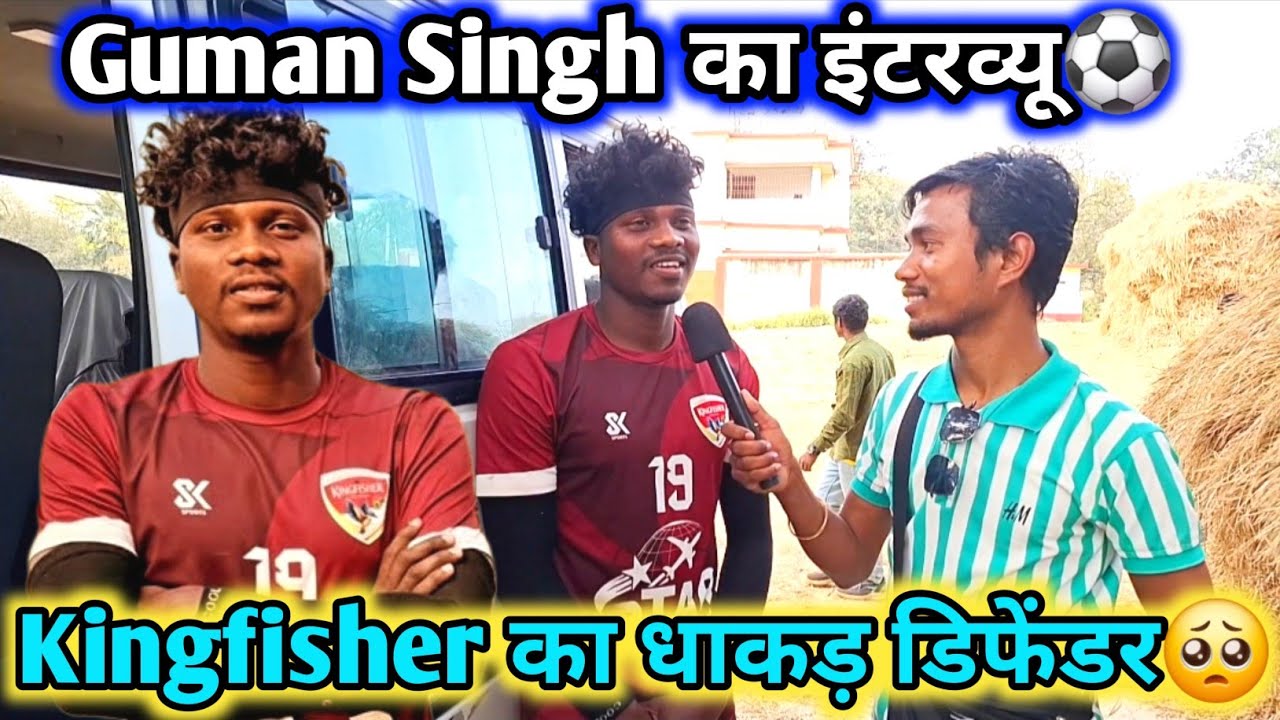 Kingfisher के धाकड़ defender Guman Singh का इंटरव्यू ⚽//Biography Video//Boriyo Tiger 