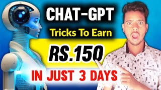 Chat GPT Use Karke Paise Kaise Kamaye | How To Earn Money Using Chat GPT | Earn Money Using Chat GPT