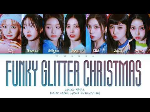 NMIXX Fanky Glitter Christmas (Перевод на русский) (Color Coded Lyrics)