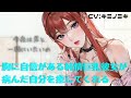 【男性向けASMR】胸に自信がある純情巨乳彼女が病んだ自分を癒してくれる【シチュエーションボイス】【甘々】