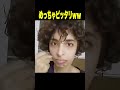 【神回】TikTokにアフレコしてツッコんでみたらヤバかったｗｗｗｗｗｗｗｗｗｗｗｗ【第1442弾】　#shorts #ボケとツッコミ #爆笑 #tiktok #ツッコミ
