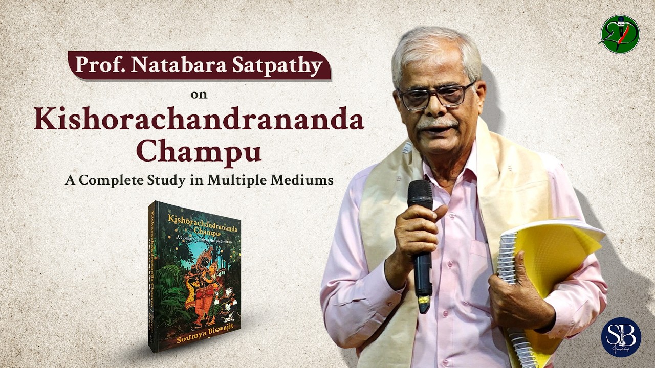 Prof. Nartabara Satpathy on Kishorachandrananda Champu by Soumya Biswajit | Odisha Sanket