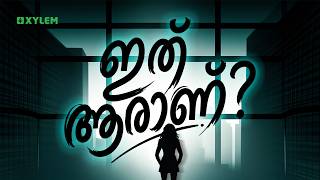 ഇത് ആരാണ് ? 🤔 | Xylem Class 7 CBSE