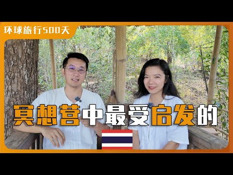 冥想营中最受启发的几个点|学会写自己的使用说明书|究竟什么是真的情绪稳定|忙而不乱 累而不疲|在闹市中修行 大隐隐于市 Episode cover