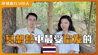 冥想营中最受启发的几个点|学会写自己的使用说明书|究竟什么是真的情绪稳定|忙而不乱 累而不疲|在闹市中修行 大隐隐于市
