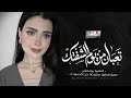 تعبان من يوم الشفتك Cover Music من اجمل الاغاني والالحان الحزينة 2026