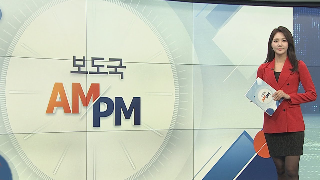newspaper mockup [AM-PM] '평양 원정' 월드컵 축구대표팀 명단 발표 外 / 연합뉴스TV (YonhapnewsTV)