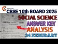 Set 3 Social Science paper solution class 10 cbse board exam 2025  #cbse #socialscience