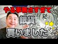 やることが無いので銀貨を買いました　＃コイン　＃銀貨　＃資産　＃金貨
