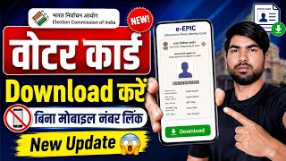 Voter ID Download Without Mobile Number Link 2026 | बिना Mobile Link Voter Card Download कैसे करें? screenshot 5