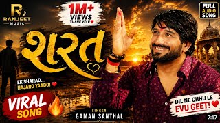 શરત ❤️ | Sharat | Gaman Santhal | Gujarati New Song 2026 | Gujarati Viral Song